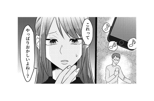 この違和感のある行動はなに？ 夫婦の時間、スマホばかり見ている夫にモヤモヤ…【不倫断罪飲み会はじめます #６】