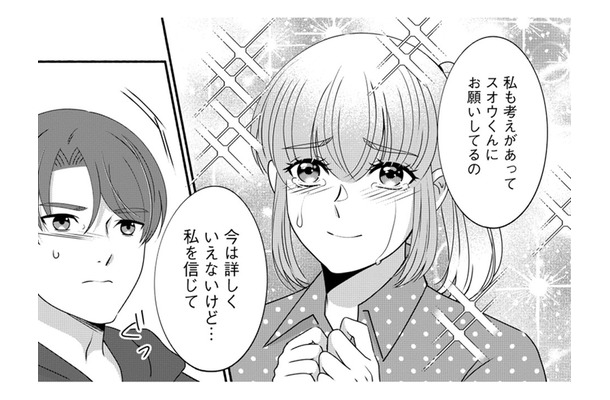 彼女が「あの女と仲良くなって」と言うから…【嗤うサレ妻 #27】