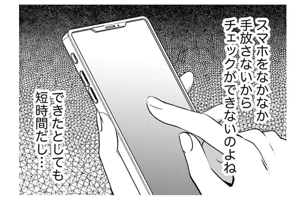 略奪女は黒か白か…「彼女の作戦」に乗るしかない【嗤うサレ妻 #29】