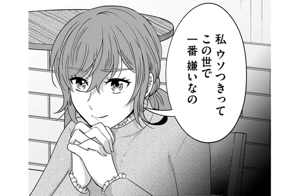 やっぱり夫は浮気をしていた！【嗤うサレ妻 #31】