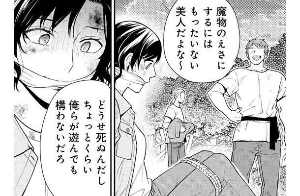 魔物の棲む森に連れて来られた母。極限状態で現実逃避するも、事態はさらに悪化…【勇者の母ですが、魔王軍の幹部になりました #８】