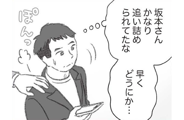 証拠が撮れない事に追い詰められていく私…。張り込みをする「探偵」に忍び寄る人影？【探偵をつけて浮気に完全勝利する #16]】