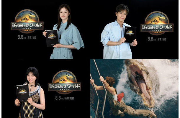 （上段左から）松本若菜、岩田剛典（下段）吉川愛（C）2025 Universal Studios. All Rights Reserved.
