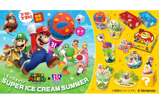 エンジョイ！SUPER ICE CREAM SUMMER（C）Nintendo