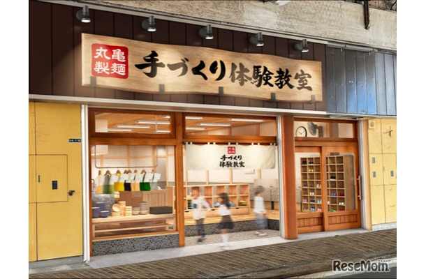 丸亀製麺「手づくり体験教室」
