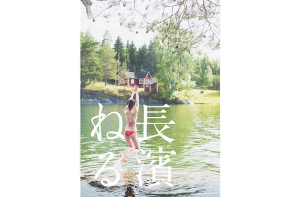 長濱ねる／撮影：高橋ヨーコ（講談社）