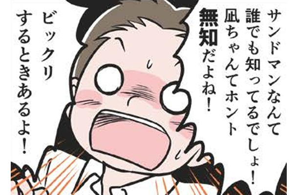 「経験」って言葉に怯えてる…知らないことだらけの私、そんなにおかしい？【わたしがモラハラ夫を捨てて離婚するまで #８】