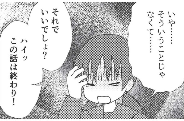 第一志望校は私立。激昂する母に隠れて、祖母からもらった通帳をみると残高はゼロに…【毒親絶縁日記 ＃17】