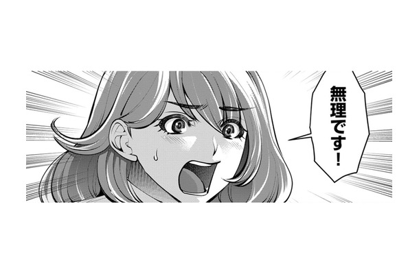 彼女が昇進を固辞する理由【飲んで、滑って、奈落まで。 #12】