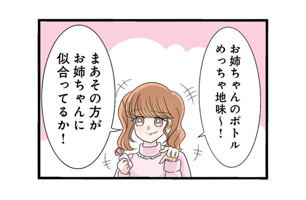 祖母の前でも遠慮なし。妹のマウントは止まらない…！【なんでも横取りする妹が嫌い #４】