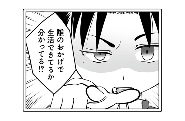 仕事の疲れを理由に、妻を責める夫。その裏にあるのは…？【失踪した不倫夫がホストに転職してた… #２】