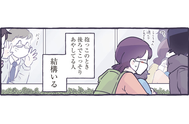 店員さんのお気遣いがハンパない！ 赤ちゃんが寝たすきに食事に行くと…【ちっちゃなやさしさに、今日も救われてます ＃２】