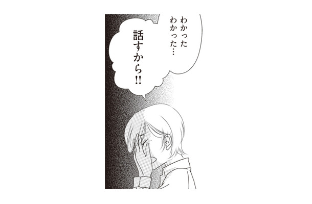 お腹の子の父親は誰…？泣き崩れる母を目の前にして娘は困惑【43歳の母を妊娠させたのは私の夫でした #４】