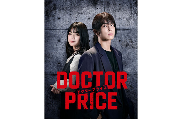 蒔田彩珠、岩田剛典（C）読売テレビ