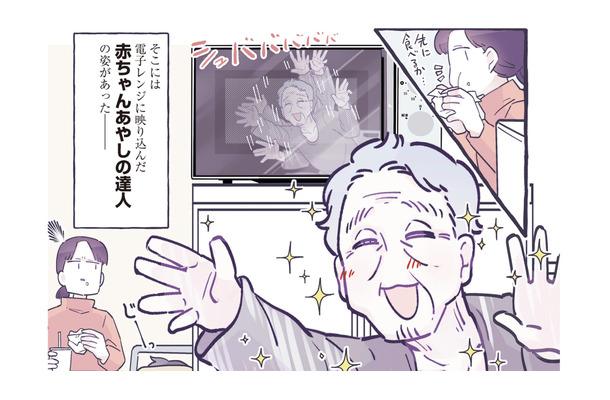 出先で怖い顔の男性に遭遇。見た目とは裏腹に‟赤ちゃんあやしの達人”だった！【ちっちゃなやさしさに、今日も救われてます ＃５】