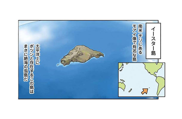絶海の孤島ゆえの物価高。そこで食した「モアイもびっくりの島ごはん」とは【世界思い出旅ごはん  #５】