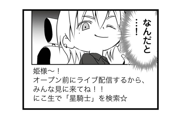 ホストになった夫のライブ配信!?そこに映っていた“痛すぎる姿”とは？【失踪した不倫夫がホストに転職してた… #11】