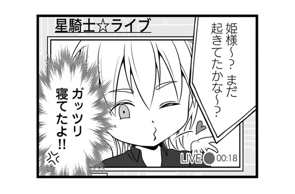 深夜、またホスト気取りの配信が…。静かにキレる妻の目に映ったものは？【失踪した不倫夫がホストに転職してた… #12】