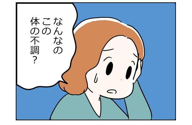 47歳「去年よりも確実に今年のほうが不調」。でもそんなにいろいろ悪くなる原因もないし【マンガ100人の更年期R】#2