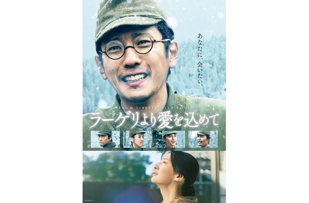 「ラーゲリより愛を込めて」（C）2022映画「ラーゲリより愛を込めて」製作委員会