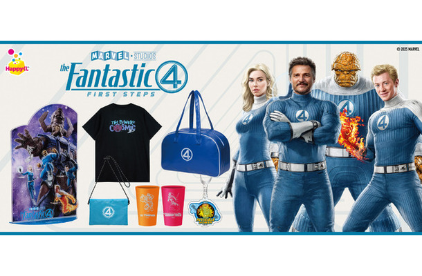 Happyくじ／MARVEL『ファンタスティック４：ファースト・ステップ』© 2025 MARVEL