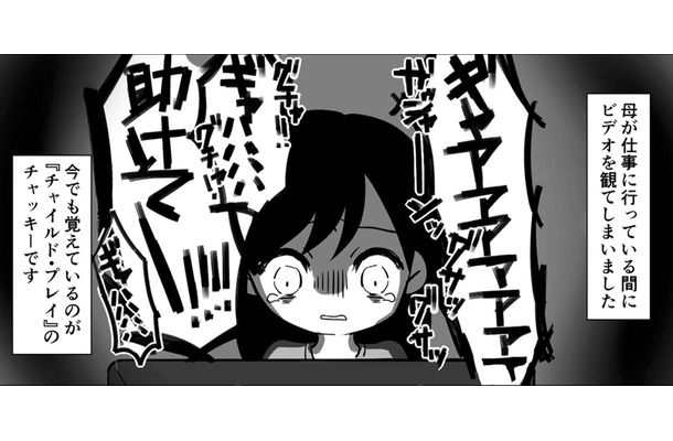 晩ご飯代は500円。夜中に子どもを公園で遊ばせる親は…【毒親に育てられました１ #５】
