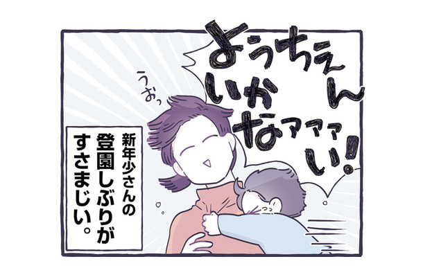 「幼稚園に行きたくない」と泣いて訴える息子の登園しぶり対策とは？【だれかのやさしさに、今日も救われてます #３】