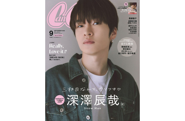 「CanCam」9月号特別版（7月23日発売）表紙：深澤辰哉（画像提供：小学館）