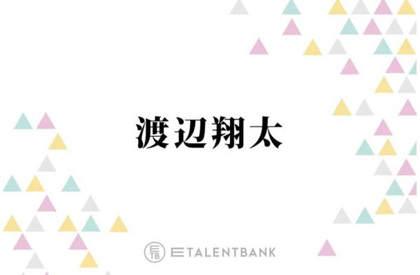 Snow Man渡辺翔太、深澤辰哉との相部屋で“恐怖体験”「速攻マネージャーさんに電話して…」