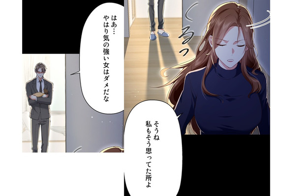 ヒートアップする口論！ 愛する息子を思うあまり、夫の逆鱗に触れてしまい…【初恋の離婚弁護士になりました #９】