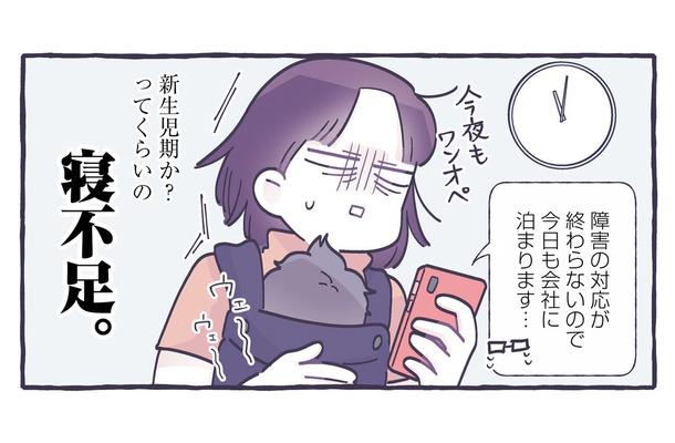 育児に追われ自分を見失いそうになった時、救われた「魔法の言葉」【だれかのやさしさに、今日も救われてます #６】