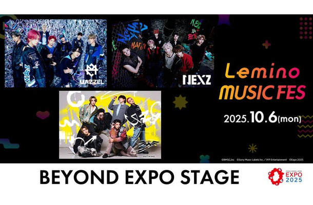 「Lemino MUSIC FES」10月6日出演アーティスト一覧（提供写真）