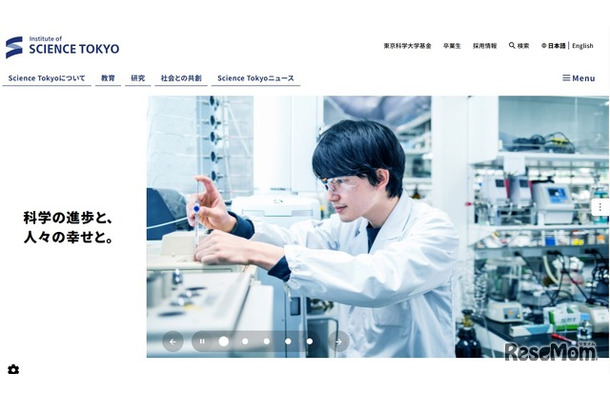 東京科学大学