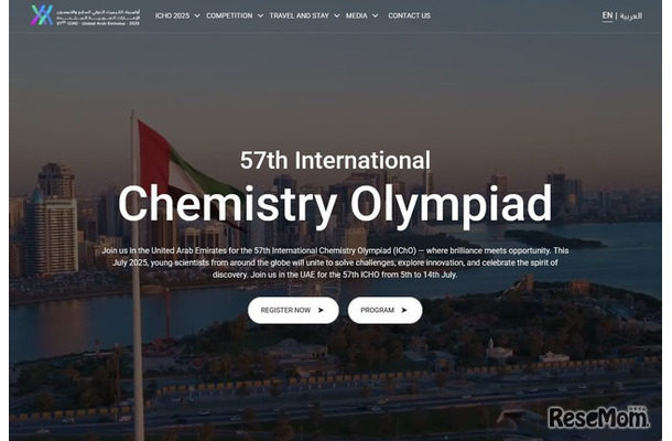 第57回国際化学オリンピック（IChO 2025 UAE）