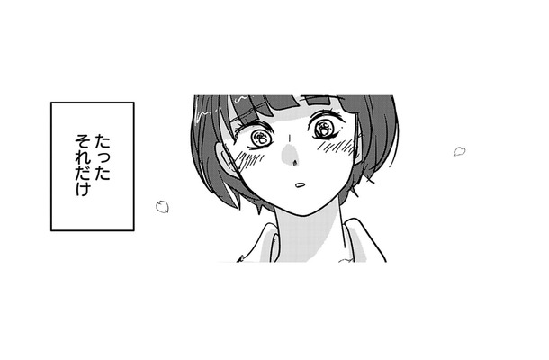 「指きれーなんだな」たったそれだけの中学の時の淡い思い出 【付き合えなくていいのに ＃１】