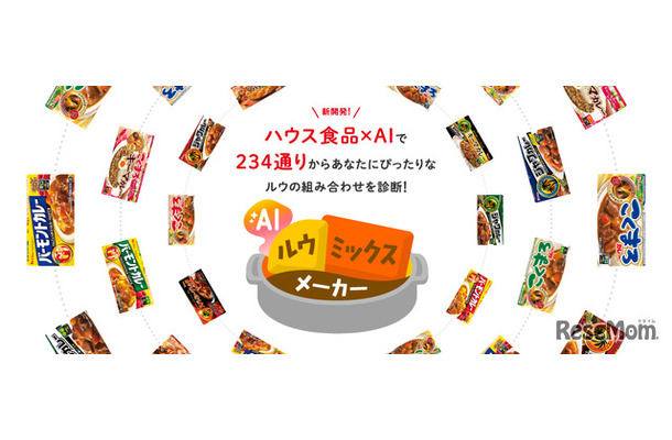 る鵜ミックスメーカKV