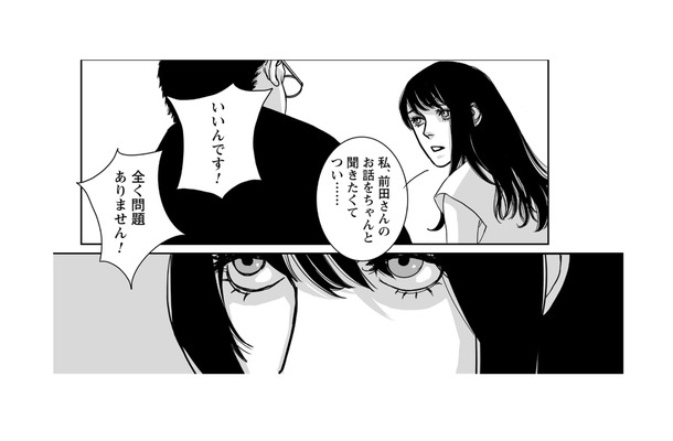 黒髪美女が独身男と運命の出会い⁉ひと仕事を終えた彼女に災難が降りかかる…【愚か者の身分 #９】