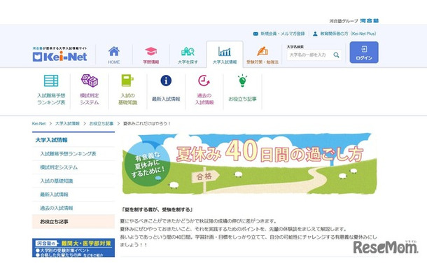 Kei-Net