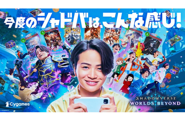 菊池風磨／新TVCMより（C）Cygames, Inc.