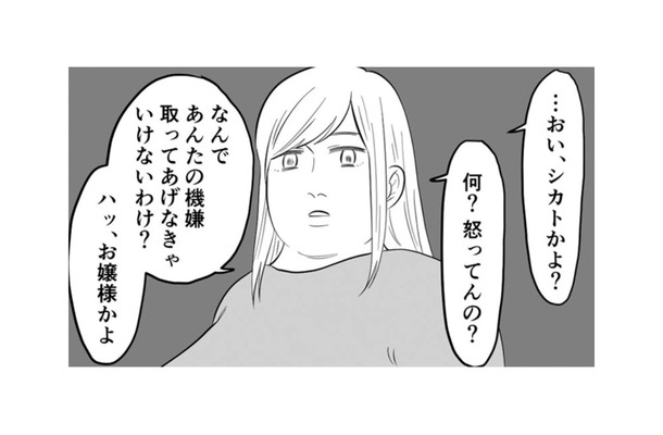「この体をバラバラにしたい」風呂上り母の視線に耐えられず…【毒親に育てられました２ #11】