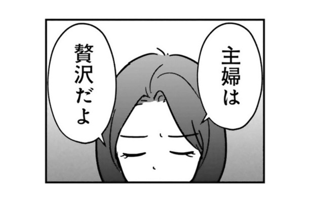 夫婦としては終わってる？ 主婦も独身も、女でなきゃ存在価値がない【女はいつまで女ですか? 裏アカ主婦・結衣が堕ちた地獄 #９】