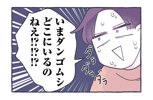 虫さんどこにいるの～!! 洋服、ポケット…息子が家に連れきたダンゴムシの行方は？【だれかのやさしさに、今日も救われてます #12】