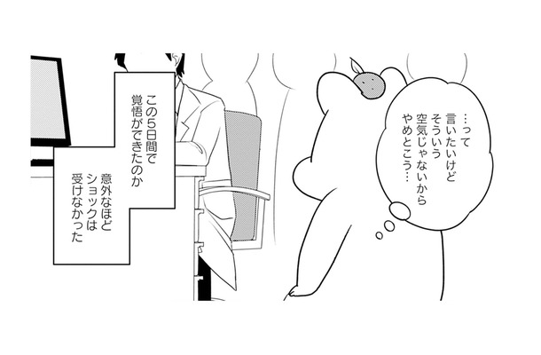 「腫瘍は悪性」がん疑惑が確信に変わる。‟取れば治る”と安心していたのも束の間…【ママ５年目でがんなんて 手に入れた卵子と失った味覚 #４】