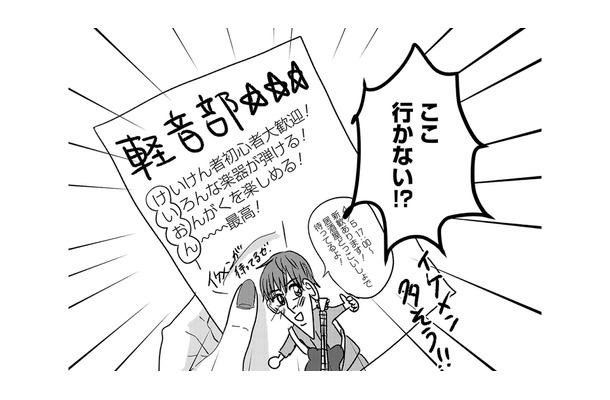 ドキドキ・キンチョーの新歓コンパ。先輩につがれたお酒…どうする!?【付き合えなくていいのに ＃４】
