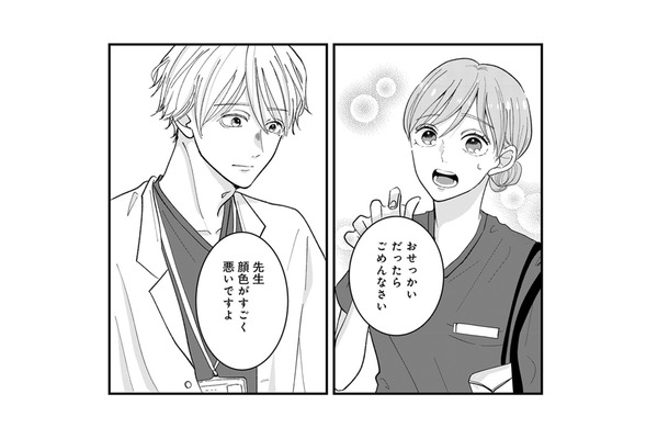診察、陰口…疲れきった先生に渡したのは、ラップにくるんだ優しさのかたまり【七海先生は全力で愛を注ぎたい ＃９】