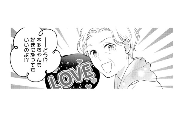 テンション高い!! 推しの尊さを語り合える相手は会社の役員だった【推すも推さぬも愛おし #５】