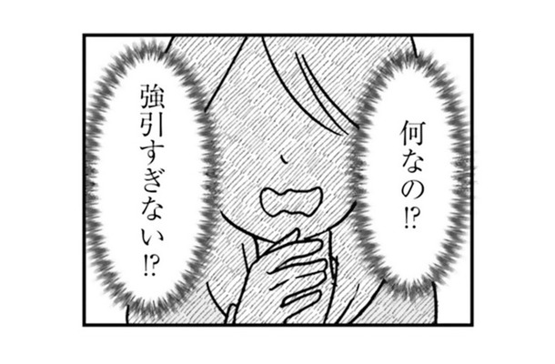 「39って女を諦める歳なの？」ママ友からの強引な誘いに乗る？ 乗らない？【女はいつまで女ですか? 裏アカ主婦・結衣が堕ちた地獄 #12】