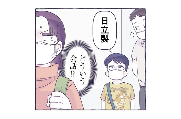 世の中にはいろんな沼がある！「エレベーターソムリエ」に遭遇したら…【だれかのやさしさに、今日も救われてます #13】