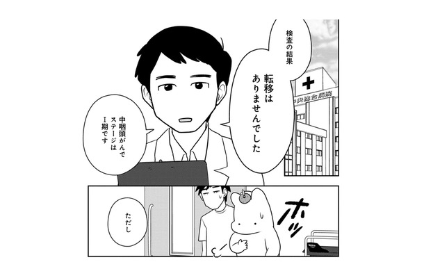 「腫瘍を手術で取るのは難しい」医師から今後の治療について説明を受けると…【ママ５年目でがんなんて 手に入れた卵子と失った味覚 #５】