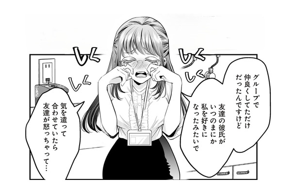「自称・愛され女子」はハートが強い？ 男性はみんな私の虜…あざとさでライバルを蹴落とす【愛され女子でスミマセン #１】